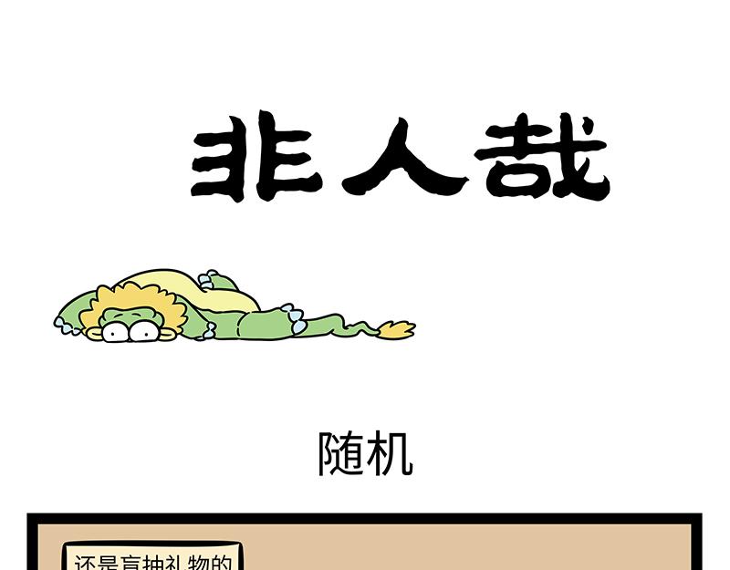 第524话 随机-第531话