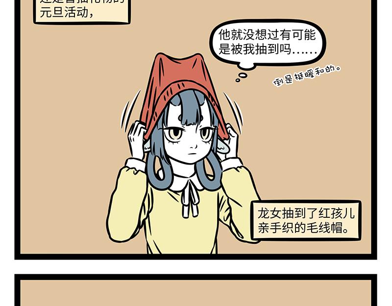 第524话 随机-第531话