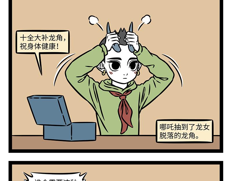 第524话 随机-第531话