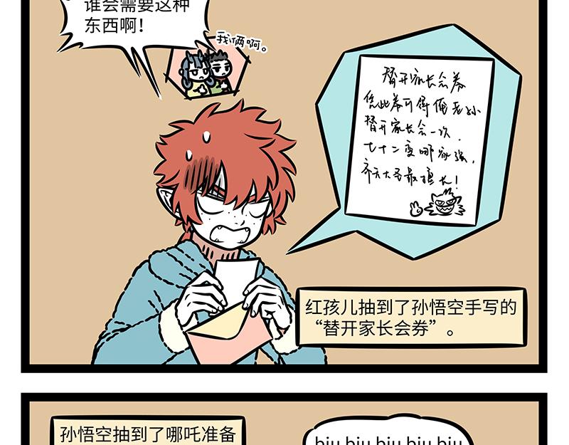 第524话 随机-第531话