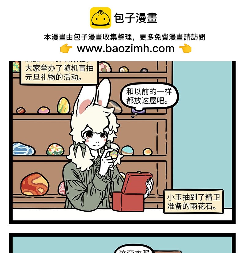 第524话 随机-第531话