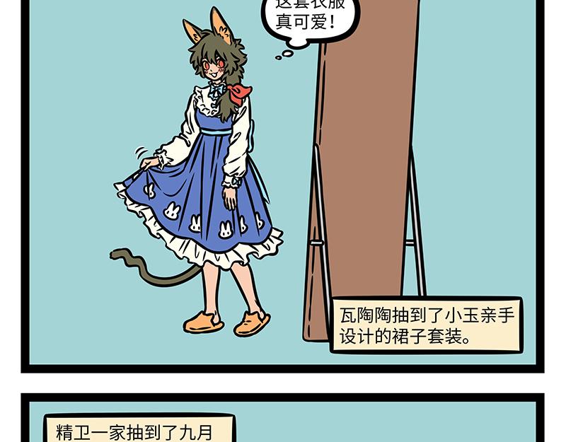 第524话 随机-第531话