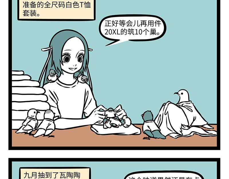 第524话 随机-第531话