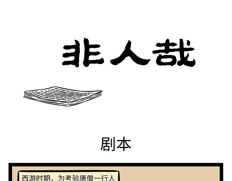 第526话 剧本-第533话