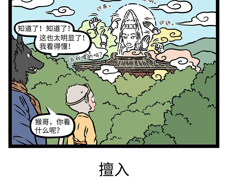 第526话 剧本-第533话