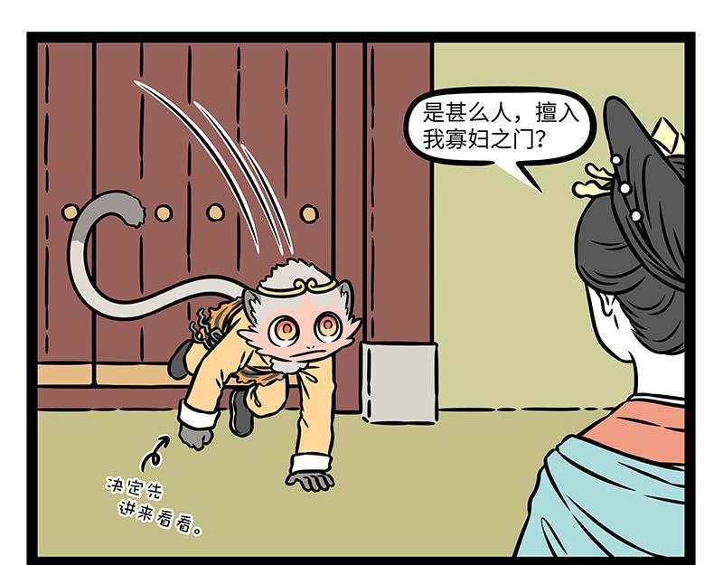 第526话 剧本-第533话