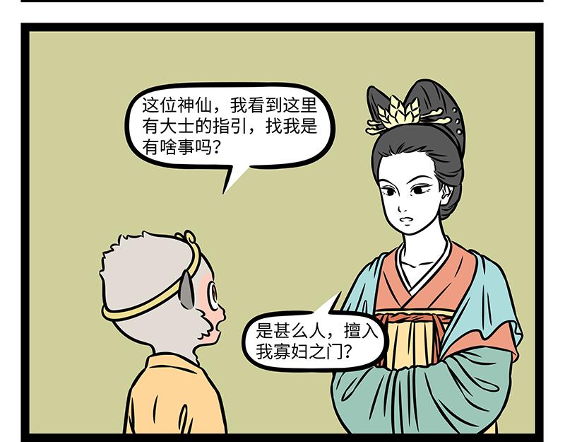 第526话 剧本-第533话