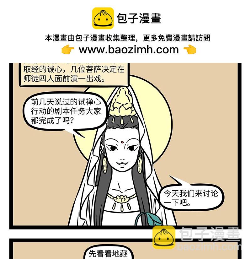 第526话 剧本-第533话