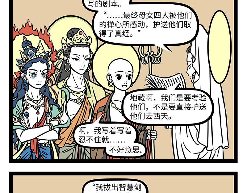 第526话 剧本-第533话