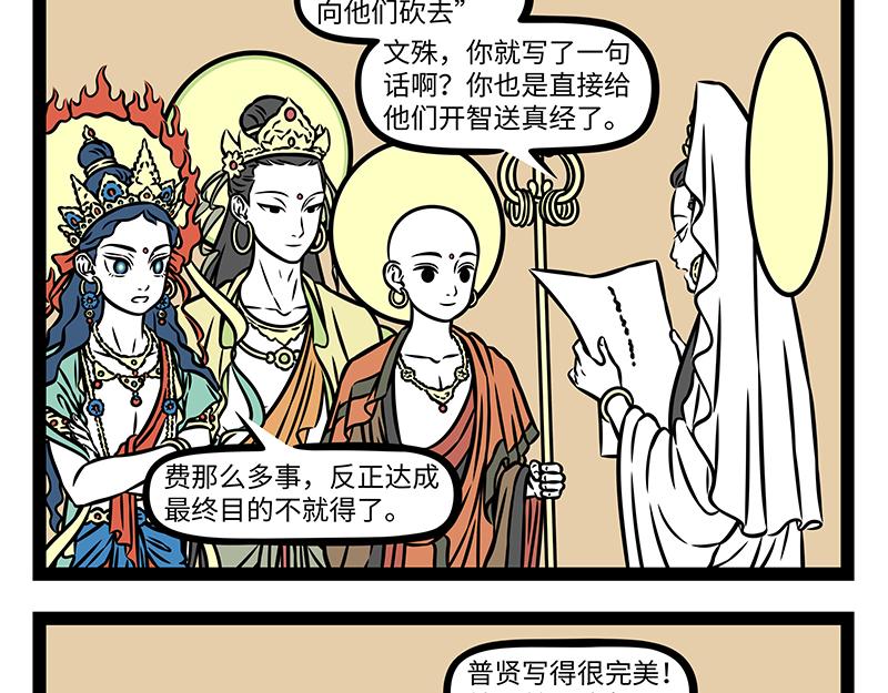 第526话 剧本-第533话