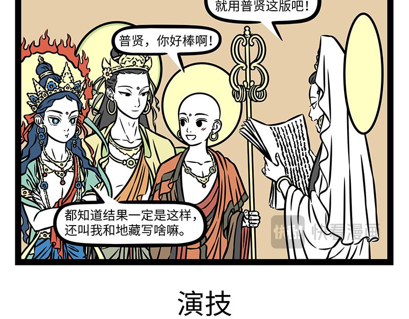 第526话 剧本-第533话