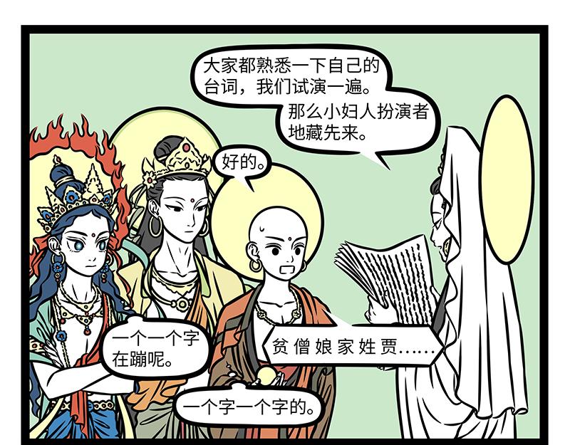 第526话 剧本-第533话