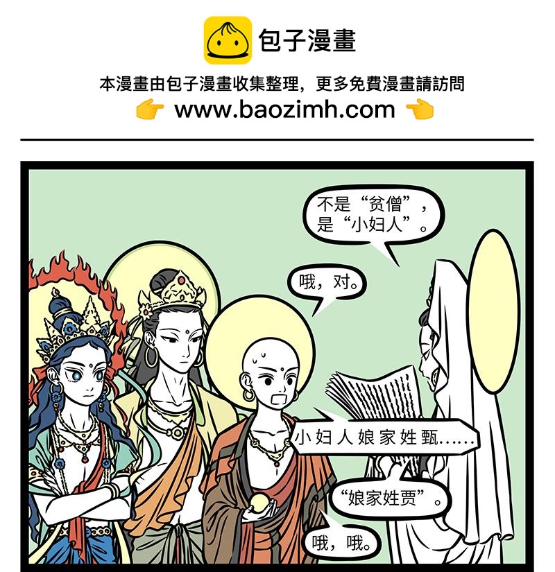 第526话 剧本-第533话