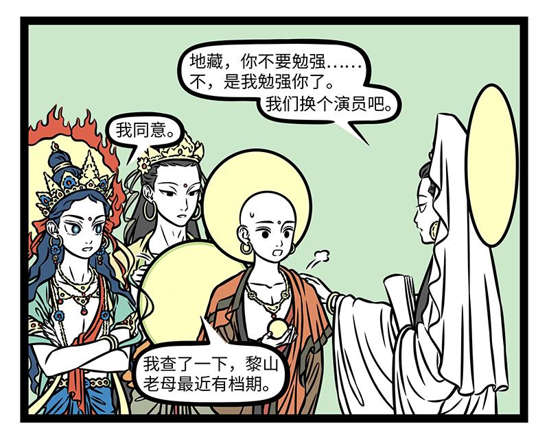 第526话 剧本-第533话