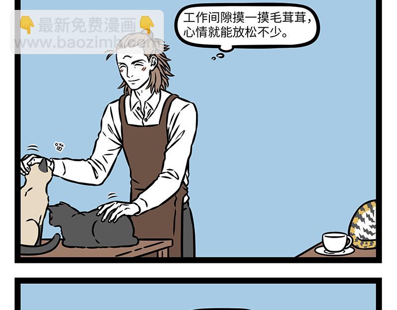 第528话 雪马-第535话