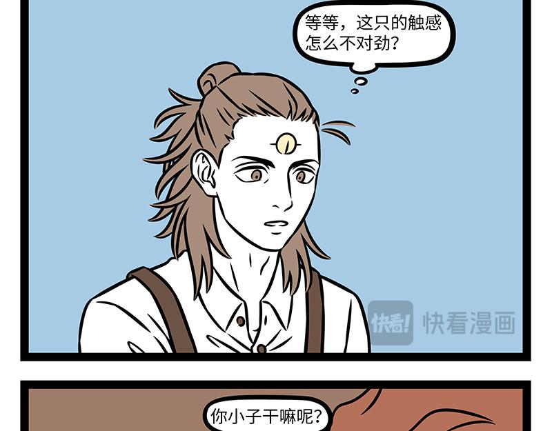 第528话 雪马-第535话