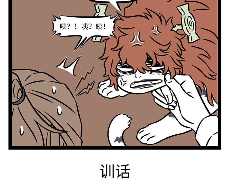 第528话 雪马-第535话