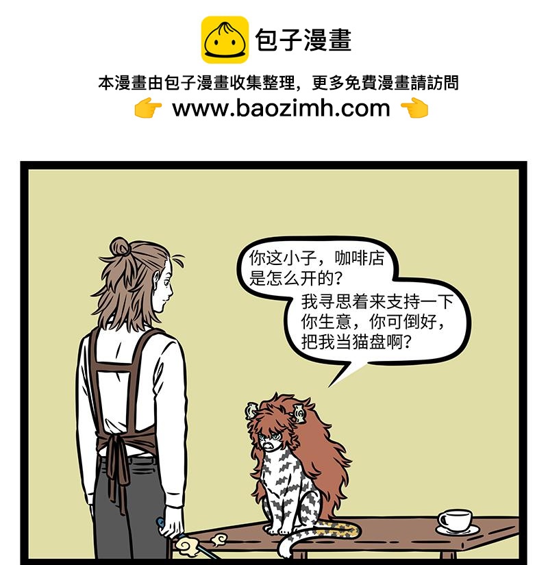 第528话 雪马-第535话