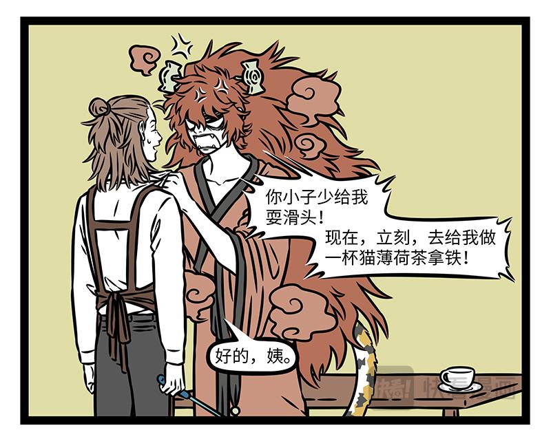 第528话 雪马-第535话