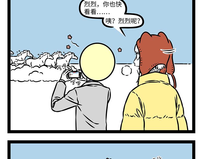 第528话 雪马-第535话