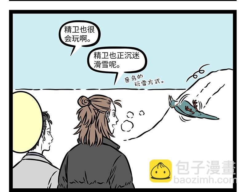 第528话 雪马-第535话