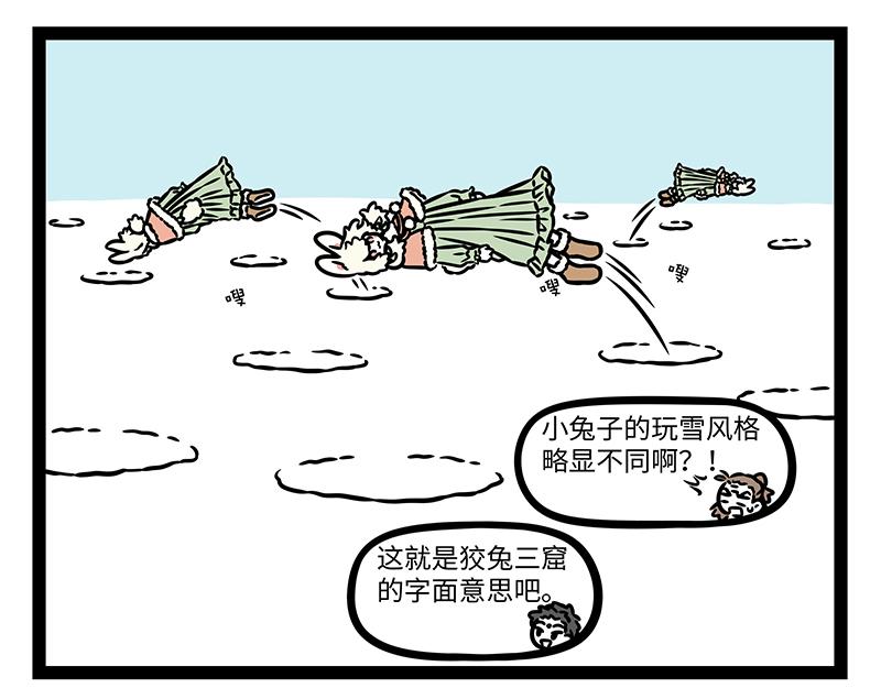 第528话 雪马-第535话