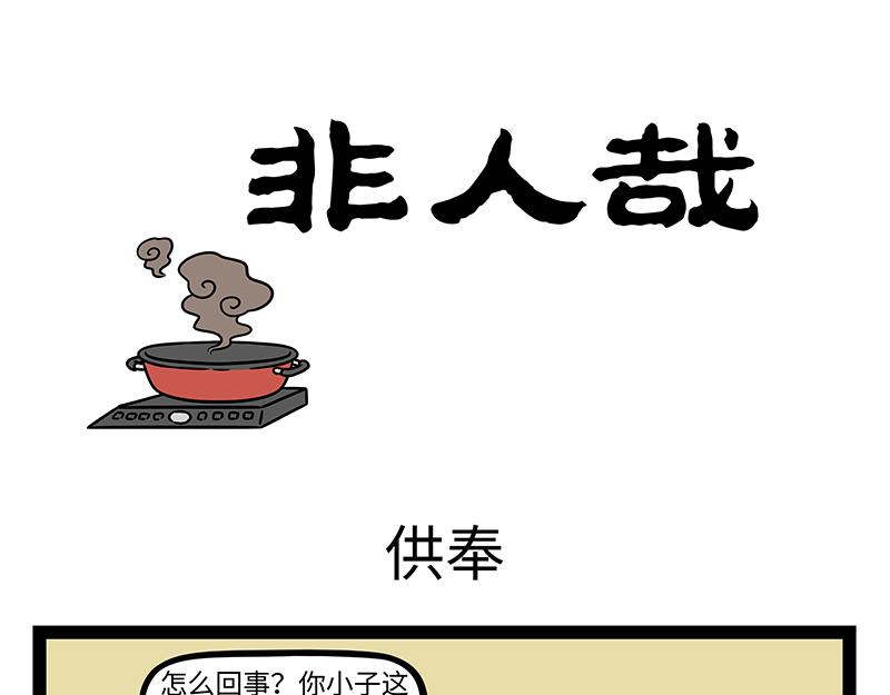 第530话 供奉-第537话