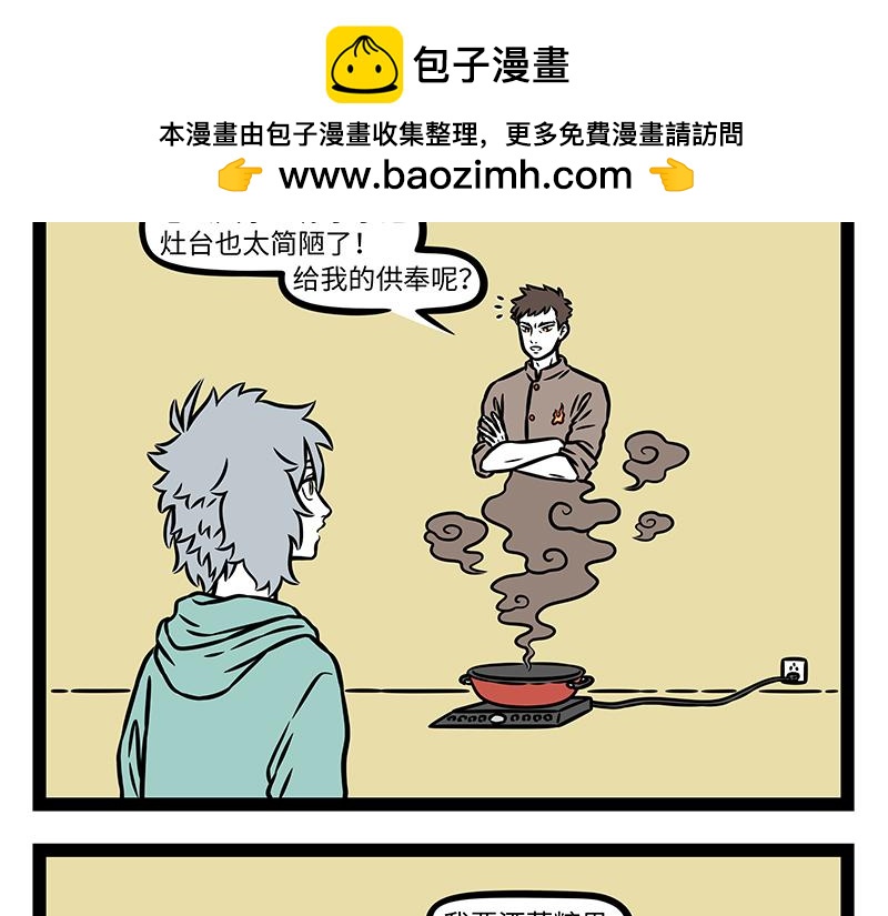 第530话 供奉-第537话