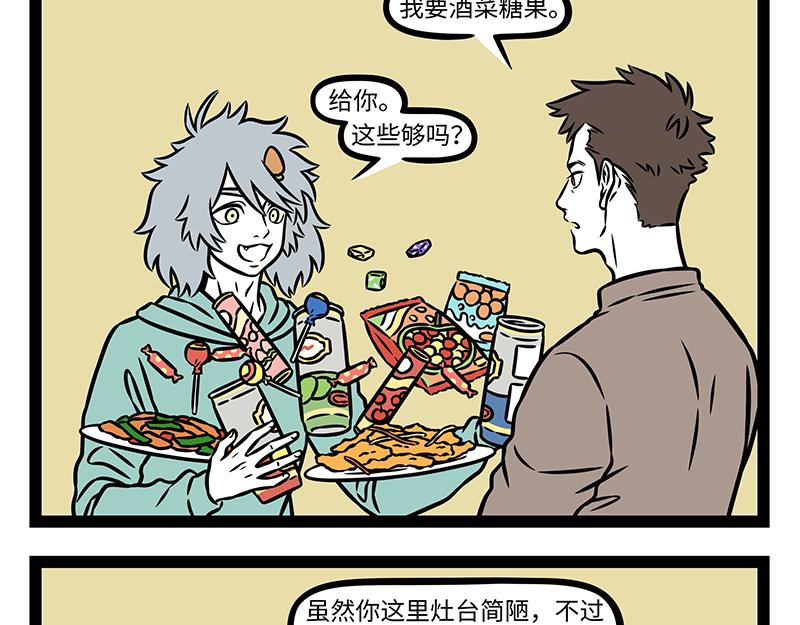 第530话 供奉-第537话