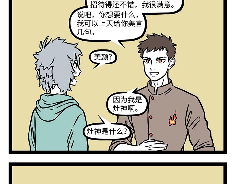 第530话 供奉-第537话
