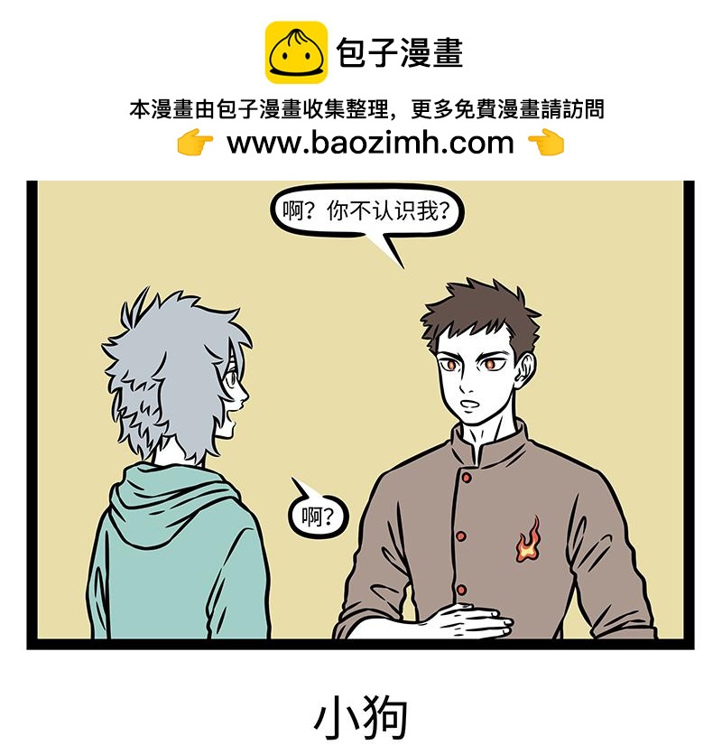 第530话 供奉-第537话