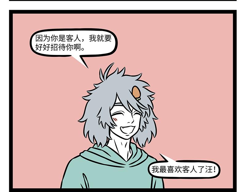 第530话 供奉-第537话