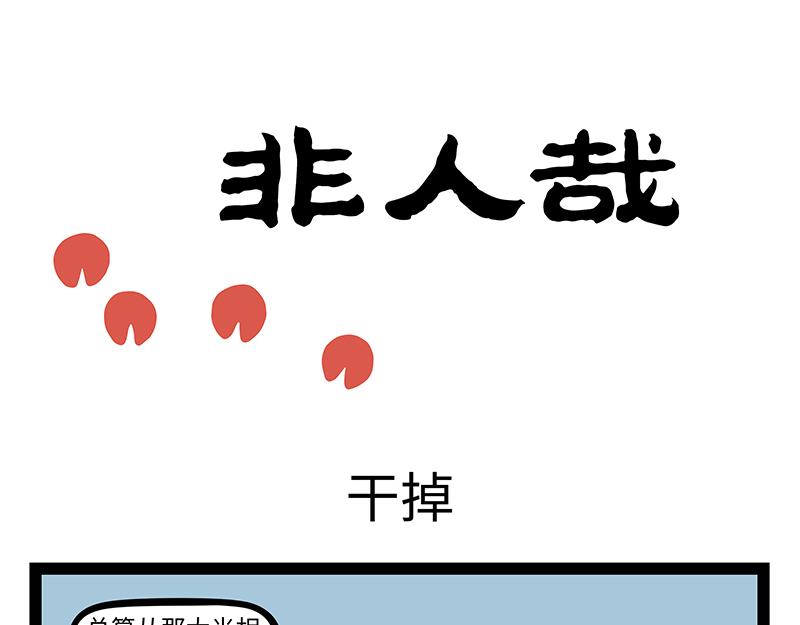 第532话 干掉-第539话
