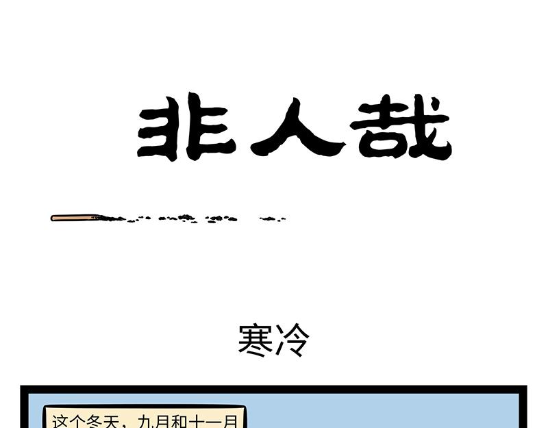 第532话 干掉-第539话