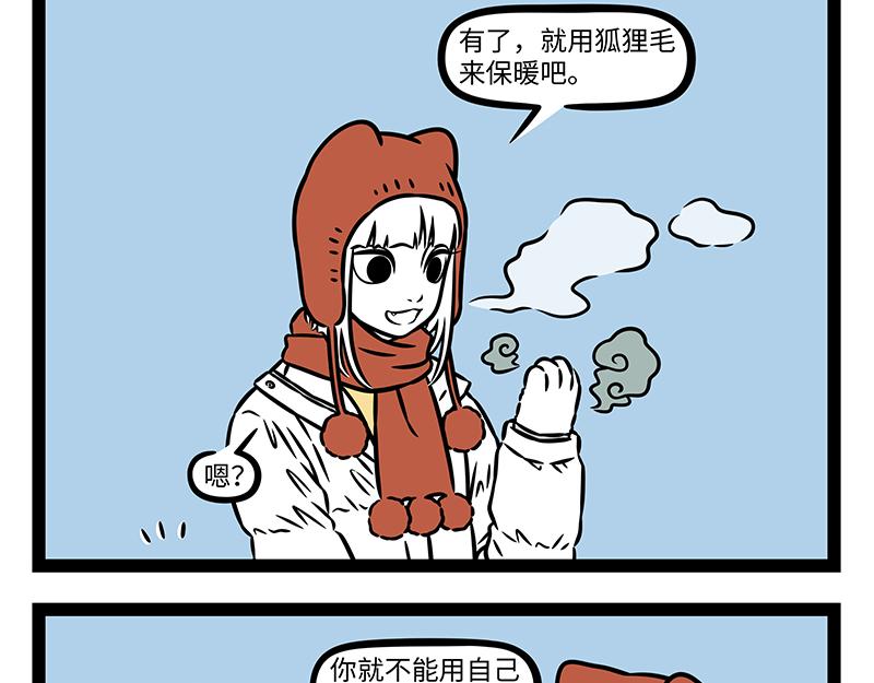 第532话 干掉-第539话