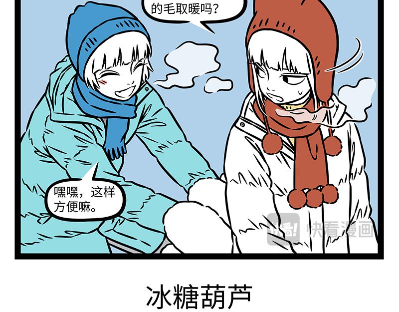 第532话 干掉-第539话