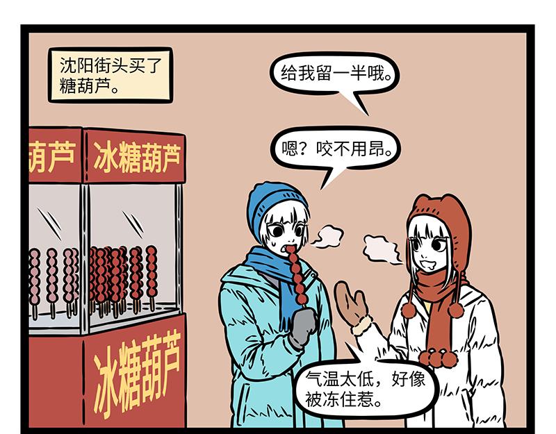 第532话 干掉-第539话