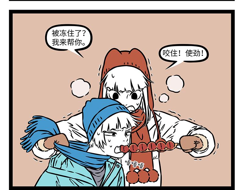 第532话 干掉-第539话