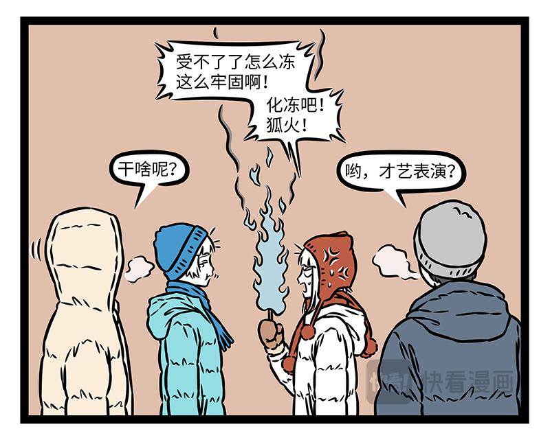第532话 干掉-第539话