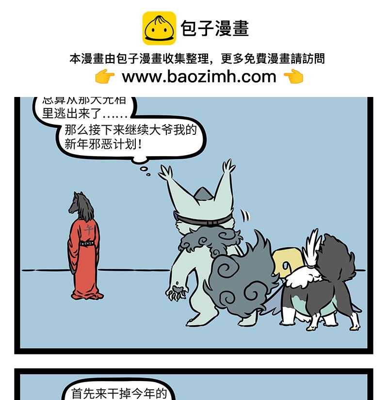 第532话 干掉-第539话
