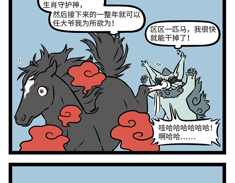 第532话 干掉-第539话