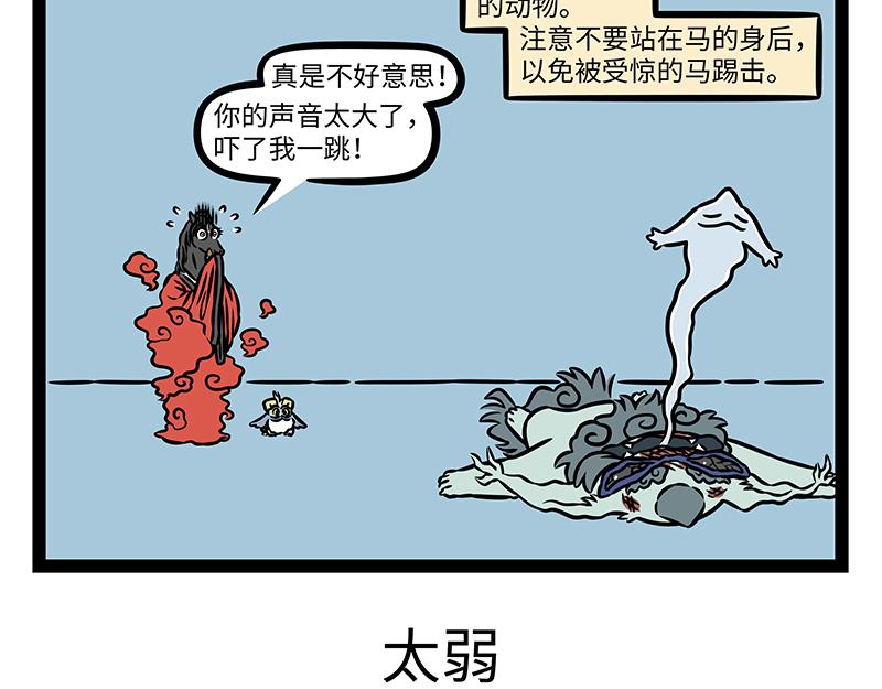第532话 干掉-第539话