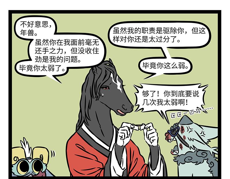 第532话 干掉-第539话