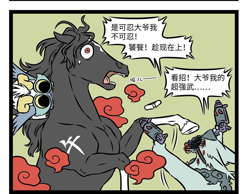第532话 干掉-第539话