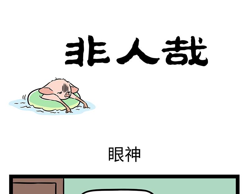 第534话 眼神-第541话