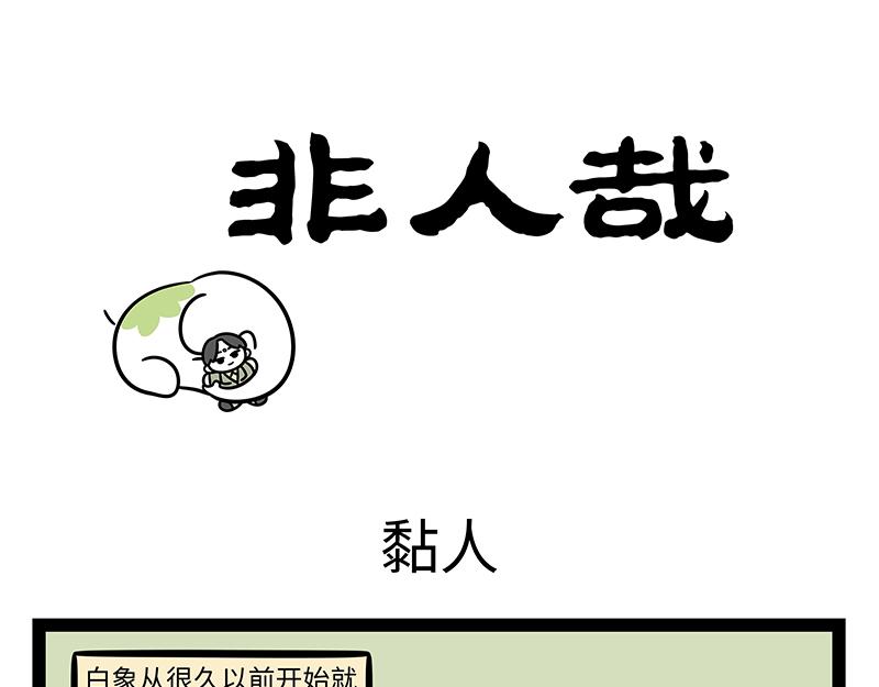 第534话 眼神-第541话