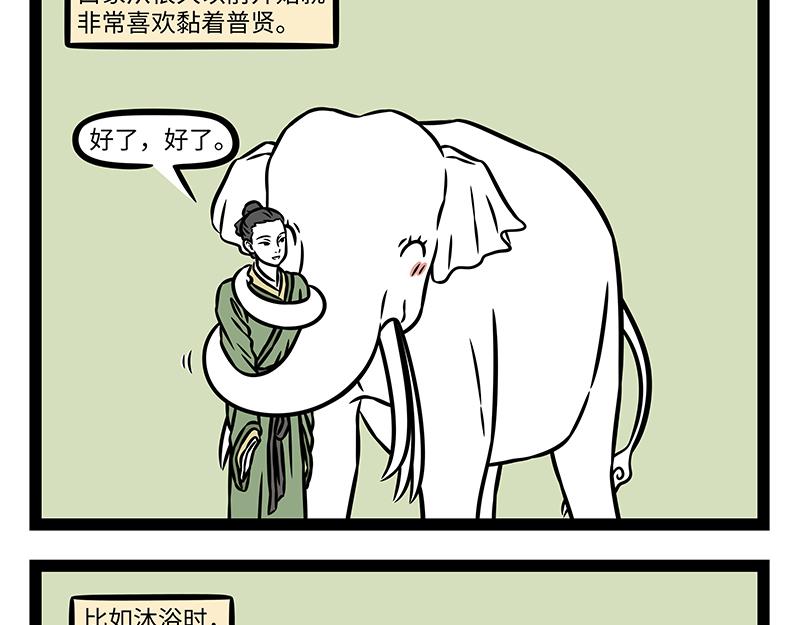 第534话 眼神-第541话
