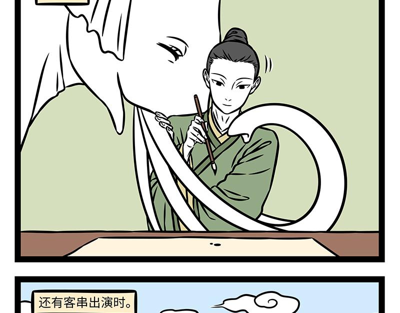 第534话 眼神-第541话