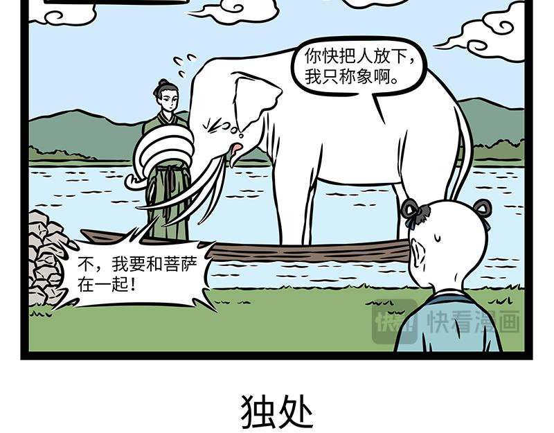 第534话 眼神-第541话