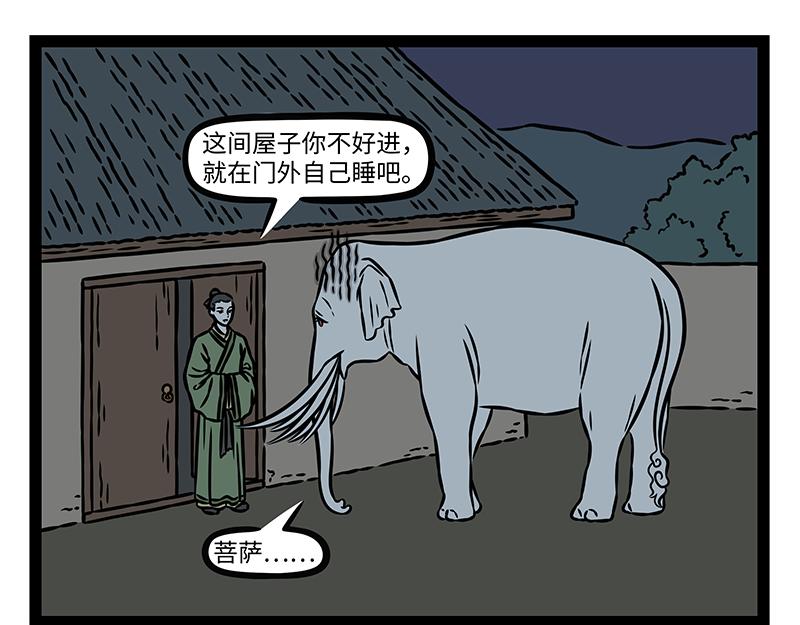 第534话 眼神-第541话